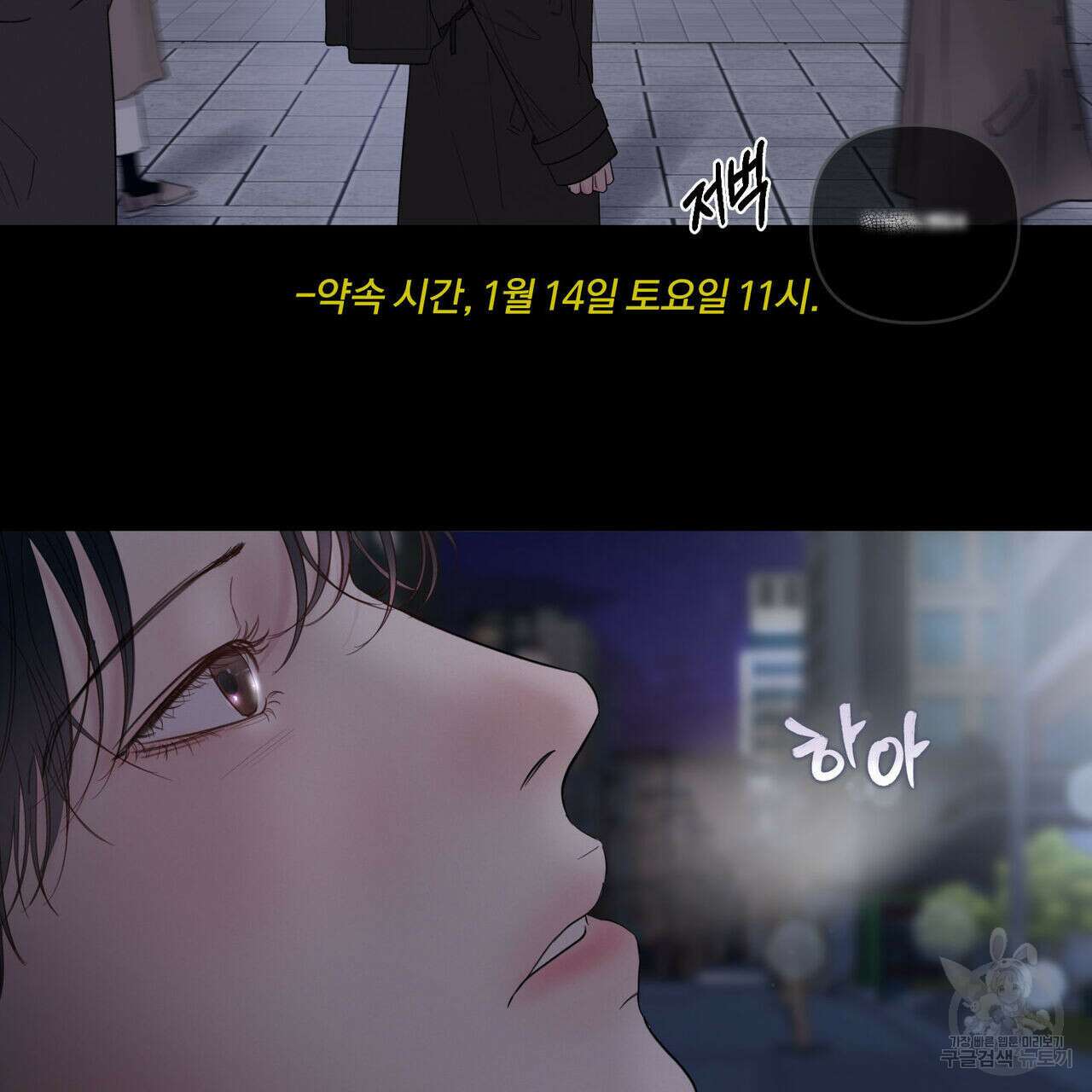 토요일의 주인님 1화 5