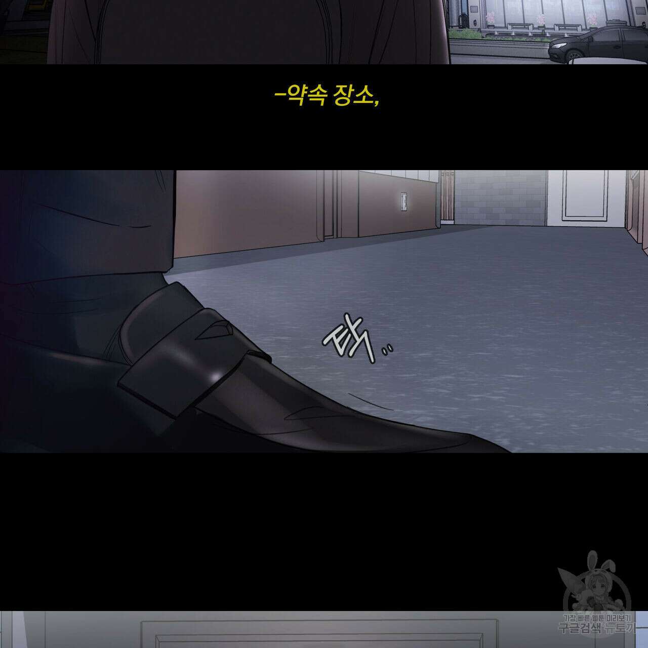 토요일의 주인님 1화 7