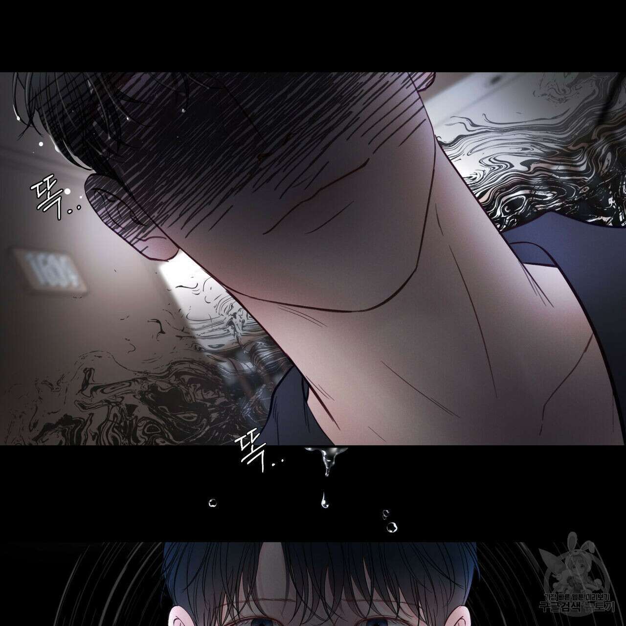 토요일의 주인님 1화 14