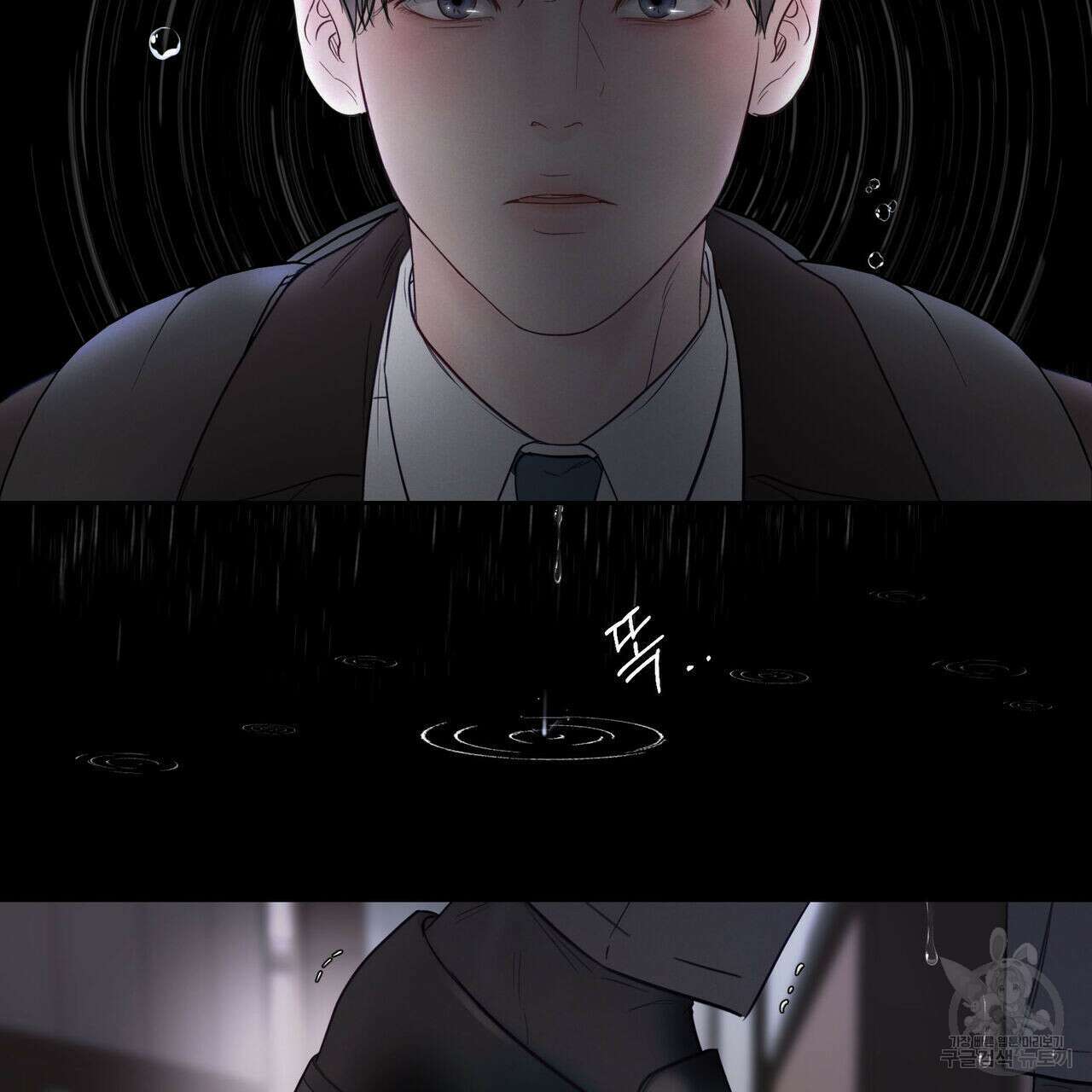 토요일의 주인님 1화 15