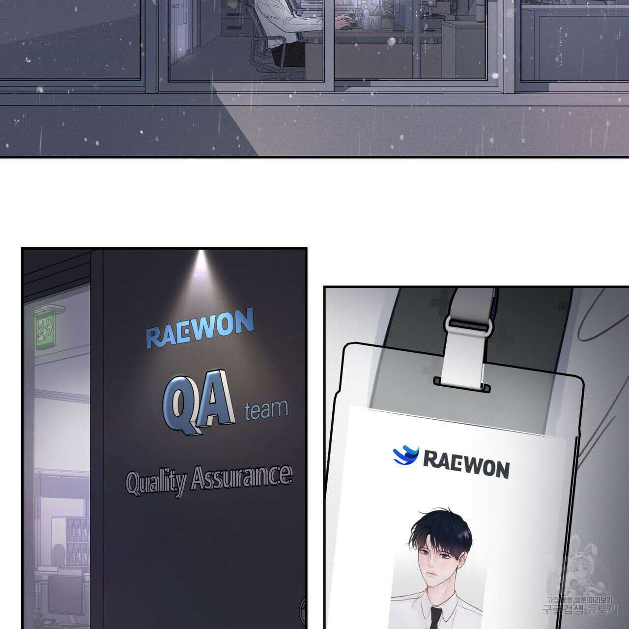 토요일의 주인님 1화 20