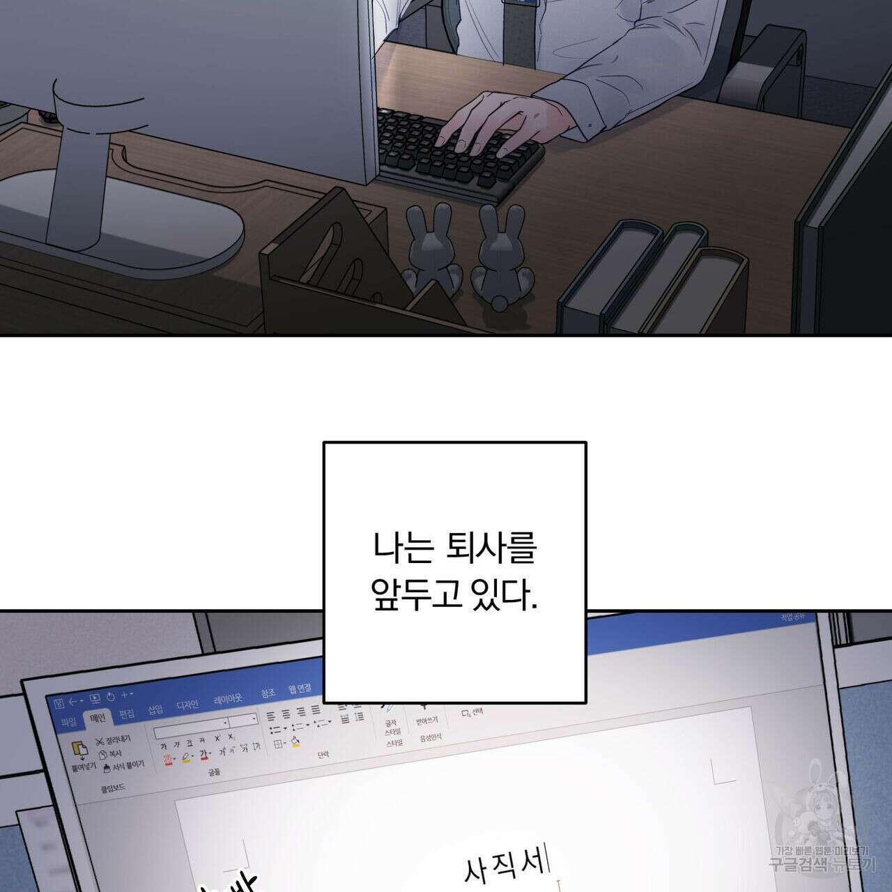 토요일의 주인님 1화 22
