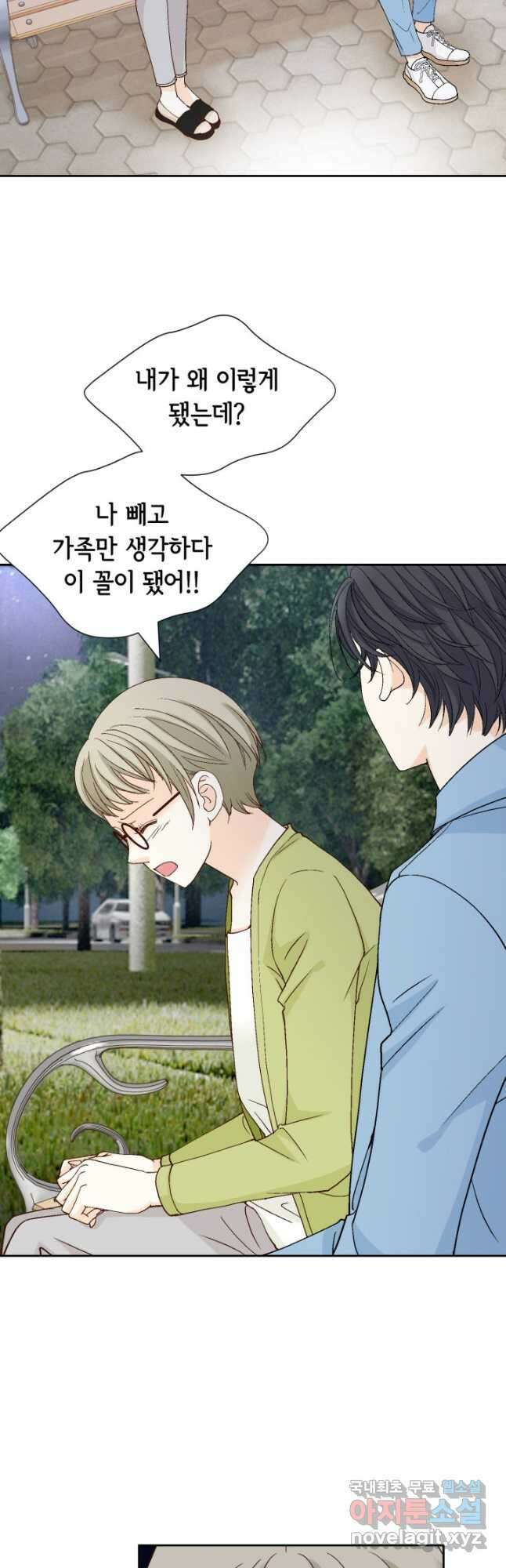 사랑의 순간 156화 정면돌파 2