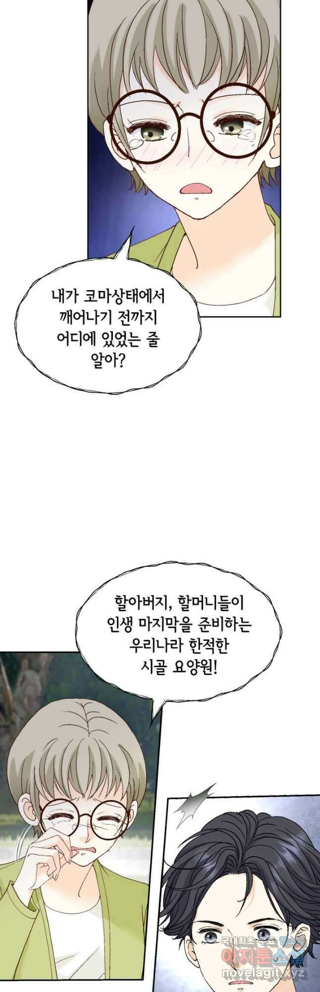 사랑의 순간 156화 정면돌파 3
