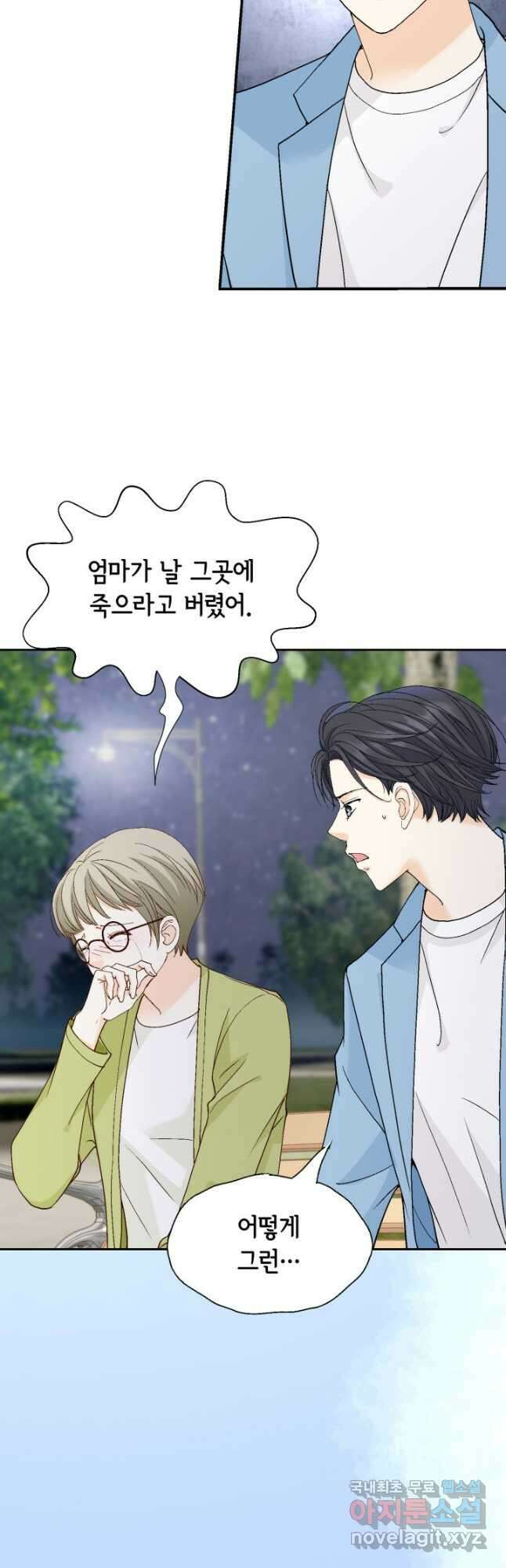 사랑의 순간 156화 정면돌파 4
