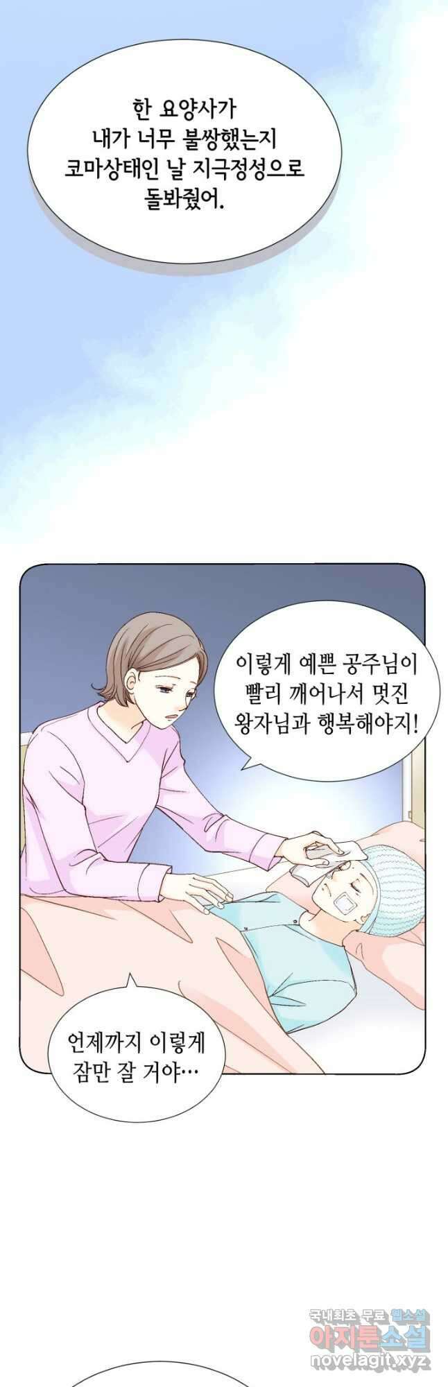 사랑의 순간 156화 정면돌파 5