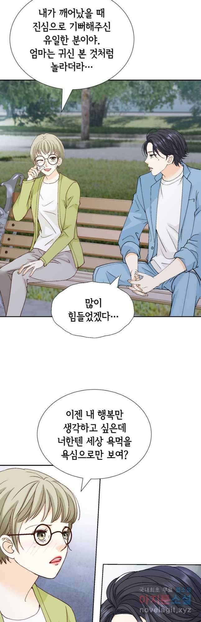 사랑의 순간 156화 정면돌파 6