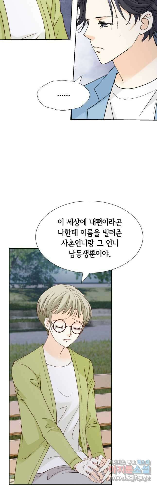 사랑의 순간 156화 정면돌파 7