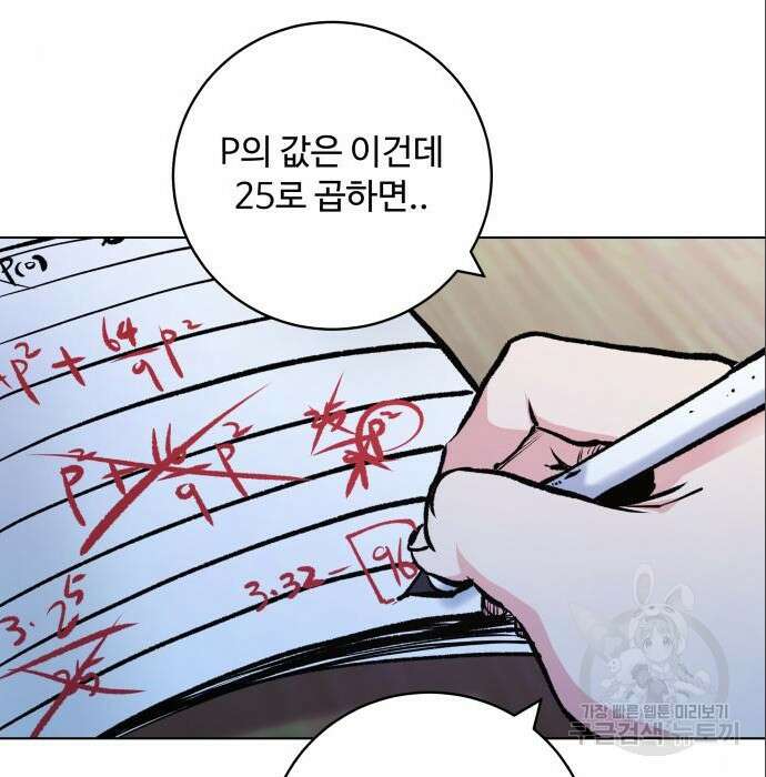 탑코너 180화 5