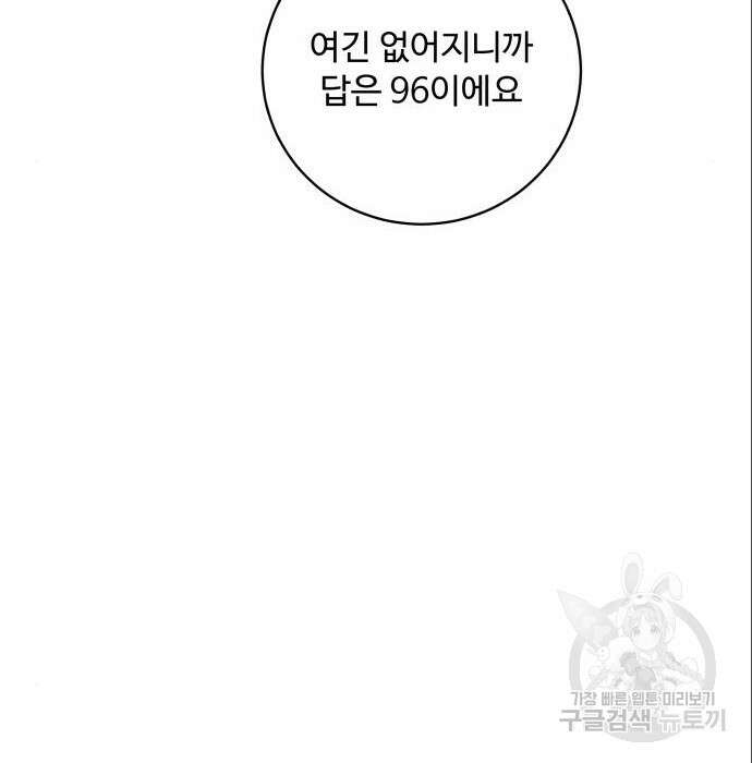 탑코너 180화 6