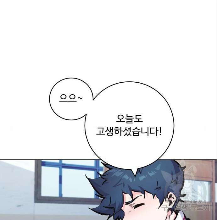 탑코너 180화 7