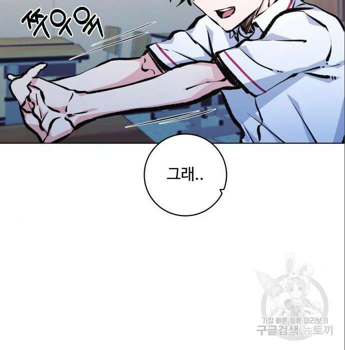 탑코너 180화 8