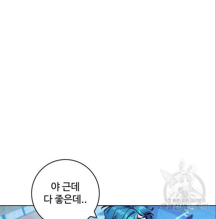 탑코너 180화 9
