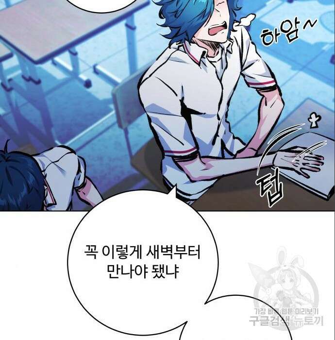 탑코너 180화 10