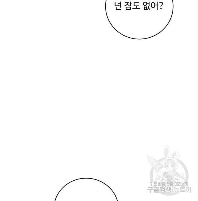 탑코너 180화 11
