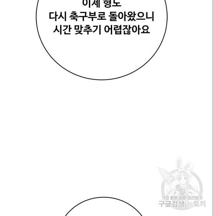 탑코너 180화 13