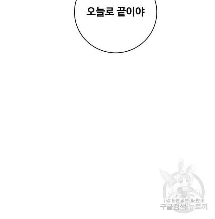 탑코너 180화 15
