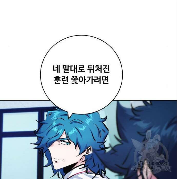 탑코너 180화 16
