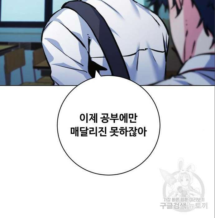탑코너 180화 17