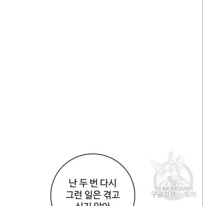 탑코너 180화 27