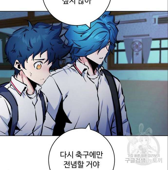 탑코너 180화 28