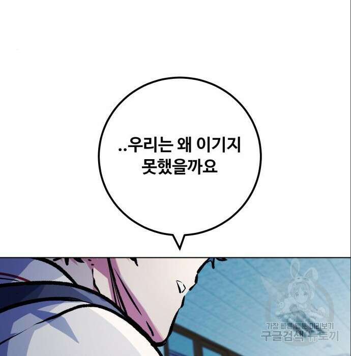 탑코너 180화 30