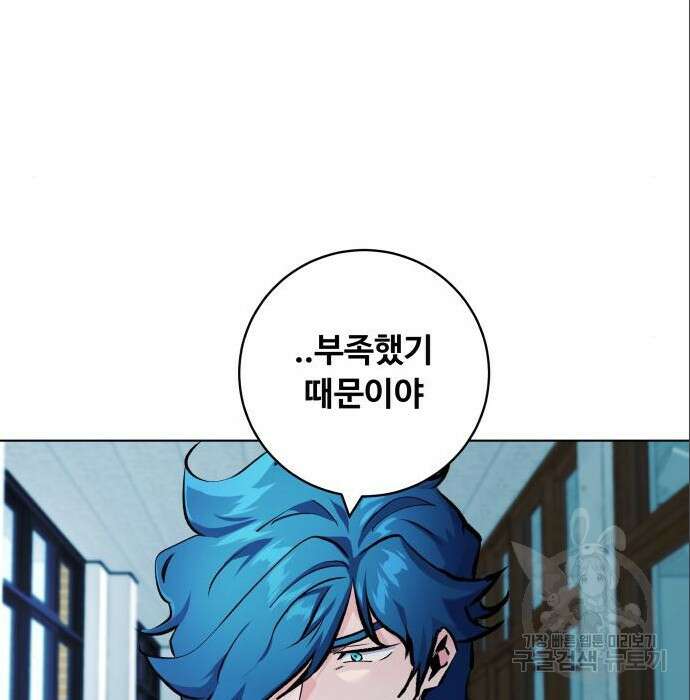 탑코너 180화 34