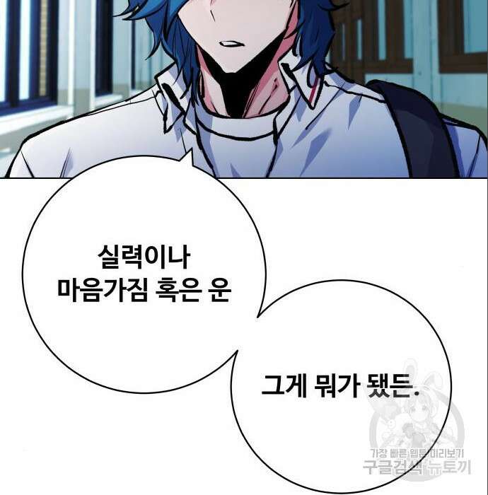 탑코너 180화 35