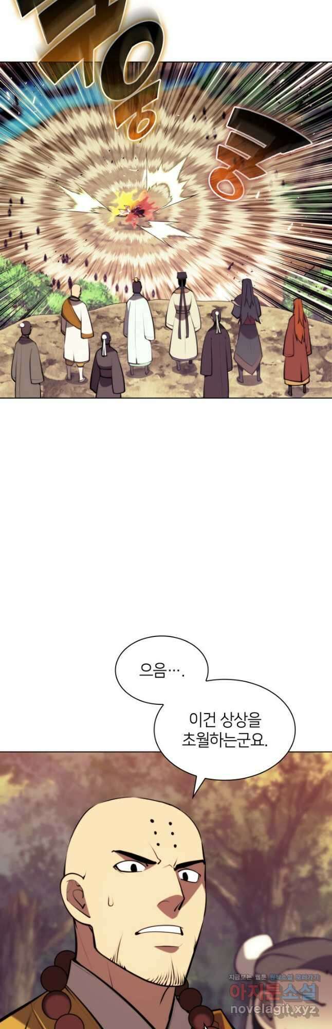 학사검전 67화 7