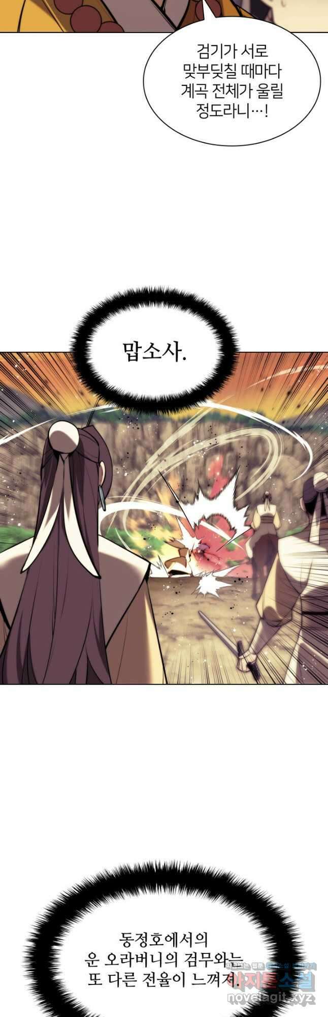 학사검전 67화 8
