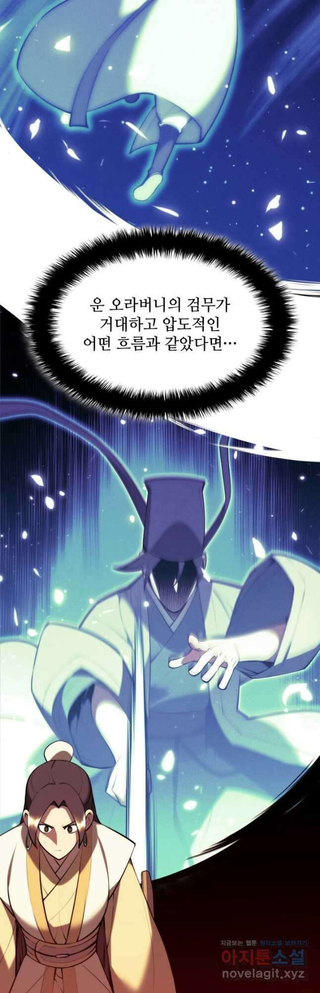 학사검전 67화 10