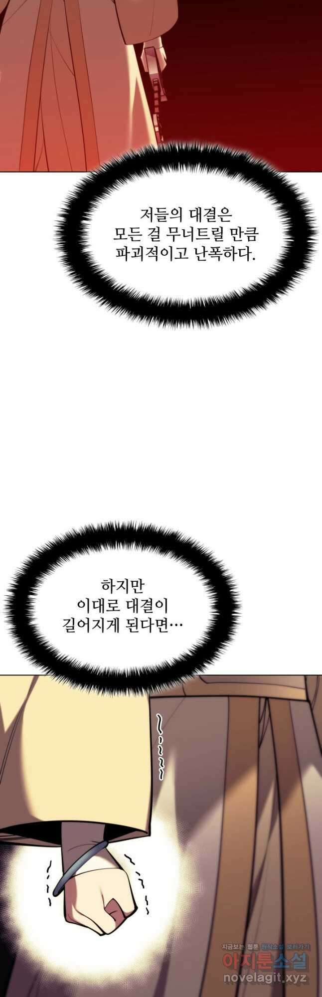 학사검전 67화 11