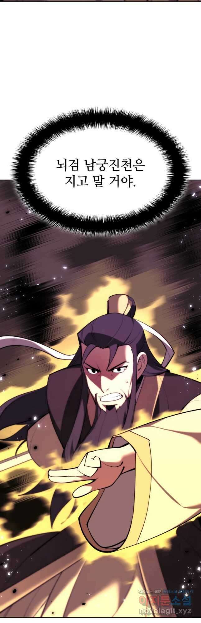 학사검전 67화 12