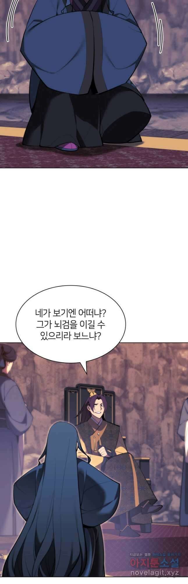 학사검전 67화 18
