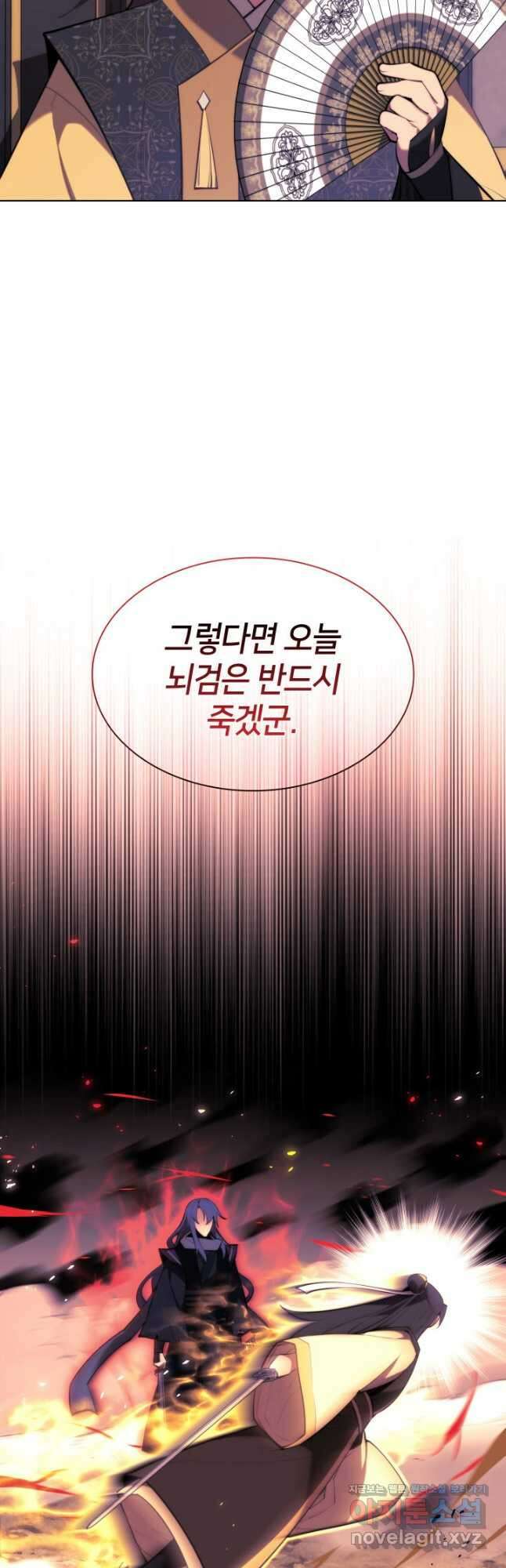 학사검전 67화 20