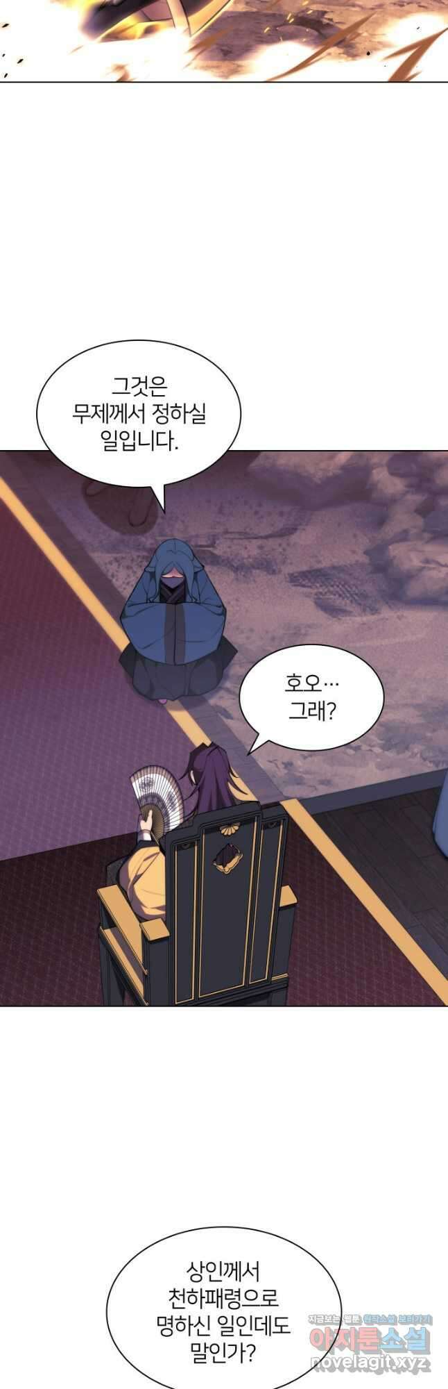 학사검전 67화 21