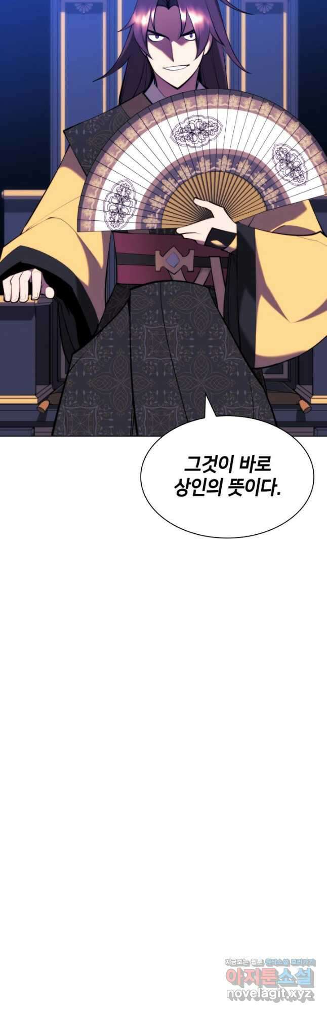 학사검전 67화 24