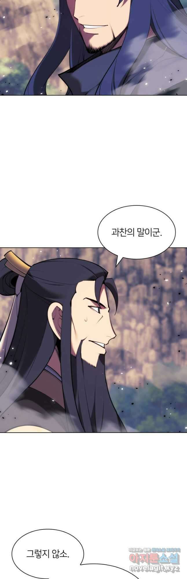 학사검전 67화 29