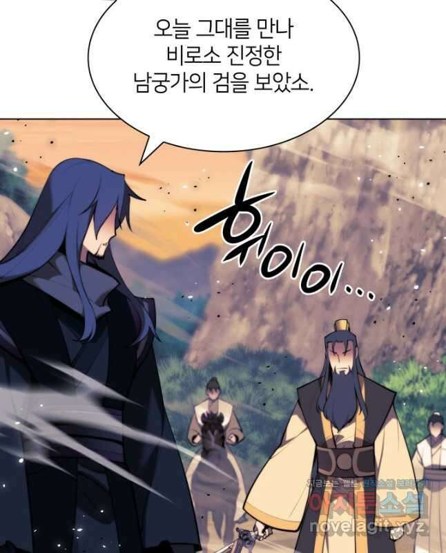 학사검전 67화 30