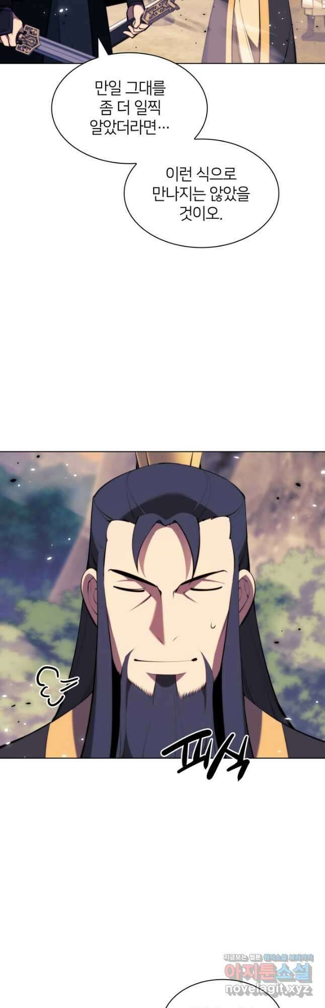 학사검전 67화 31