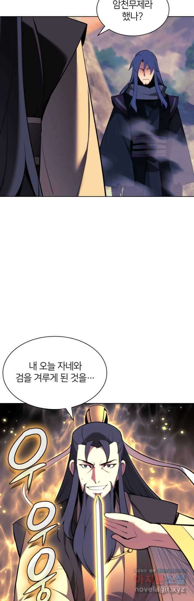 학사검전 67화 32