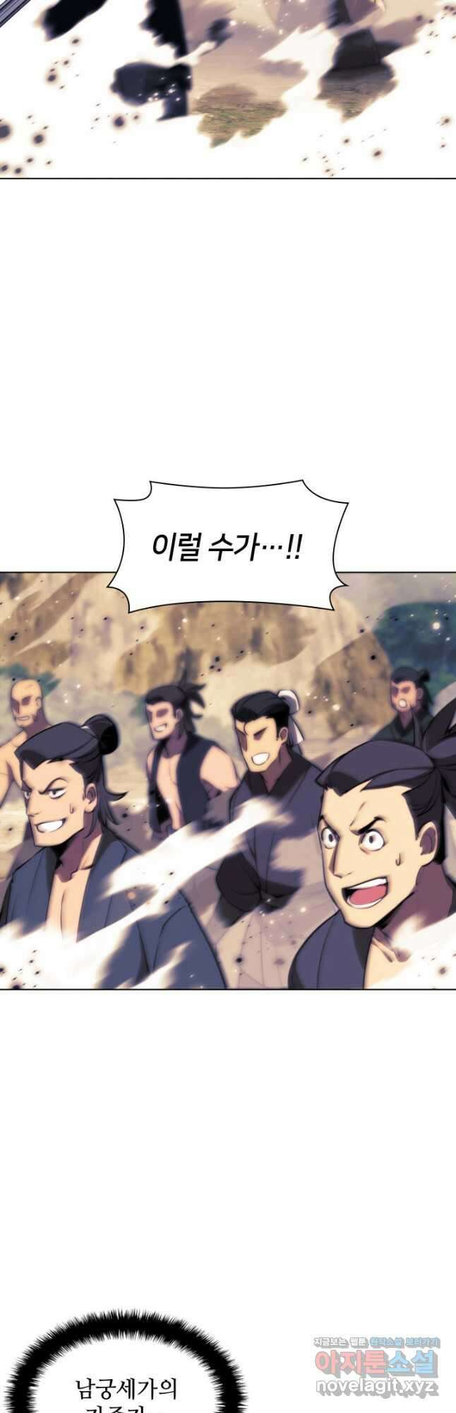 학사검전 67화 43