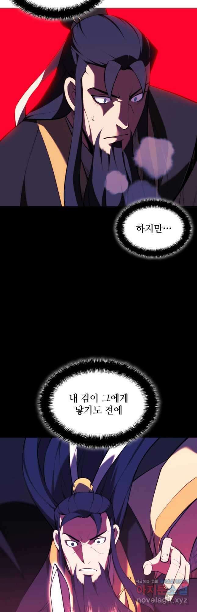 학사검전 67화 46