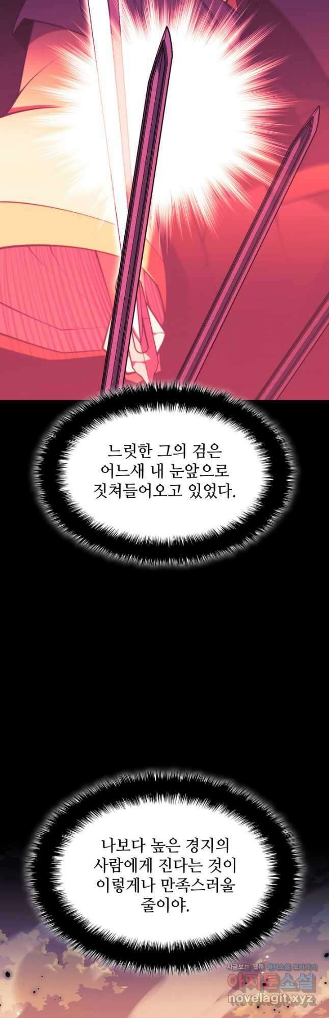 학사검전 67화 47