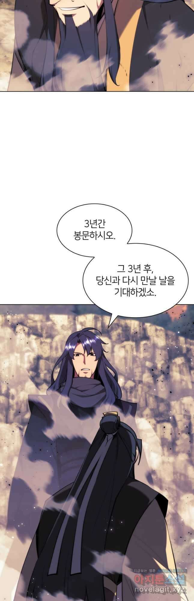 학사검전 67화 50