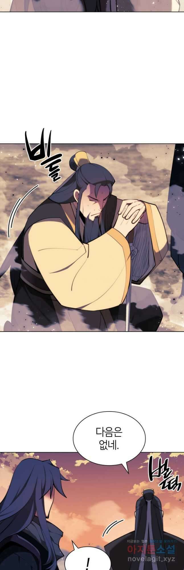 학사검전 67화 51