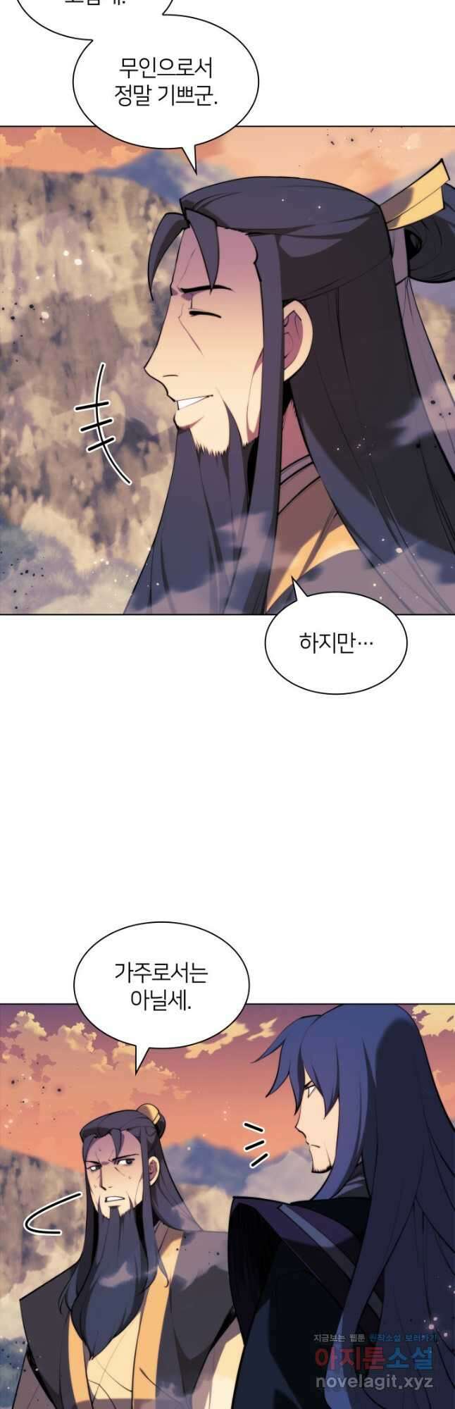 학사검전 67화 53