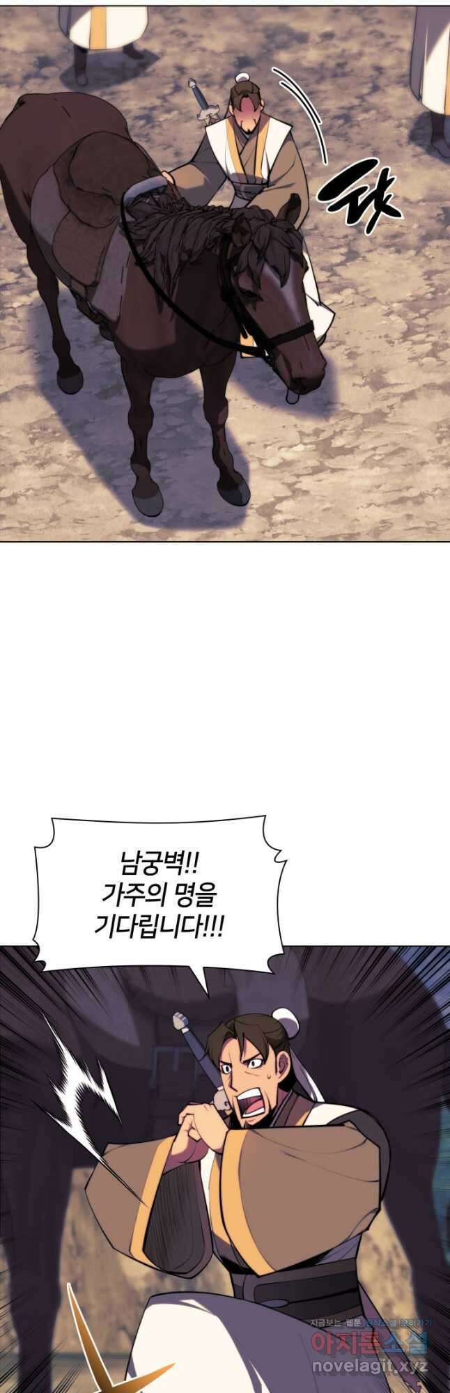 학사검전 67화 55