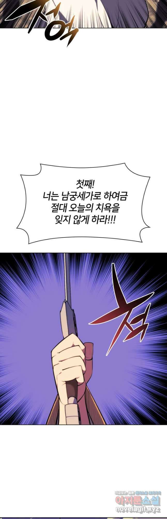 학사검전 67화 56