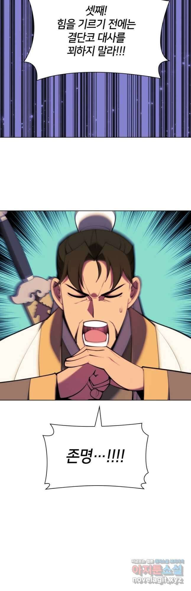 학사검전 67화 58
